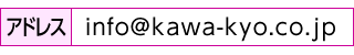 メールアドレスはこちら