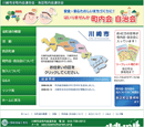 川崎市全町内会連合会・各区町内会連合会ホームページの作成